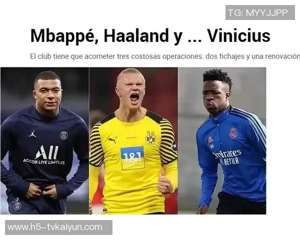 旧将建议皇马出售维尼修斯引进哈兰德以优化球队阵容结构 旧将建议皇马出售维尼修斯引进哈兰德以优化球队阵容结构